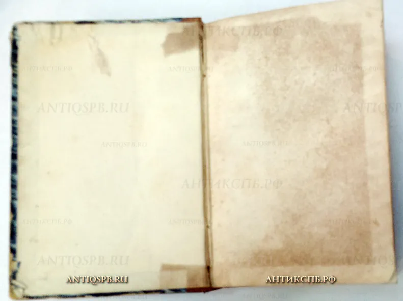 Книга словарь старинный: "De Conversation Francais-Anglais- Rmenien-Turc-Allemand-Italien". Автор: P. Giamgy. 1848 г. №20377